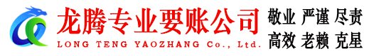 三明追债公司