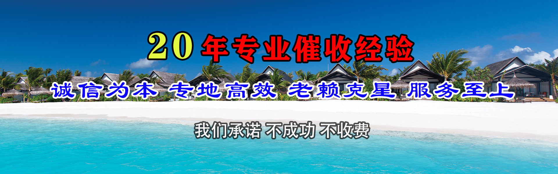 三明龙腾讨债公司