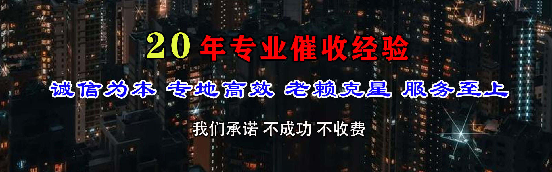 三明追债公司